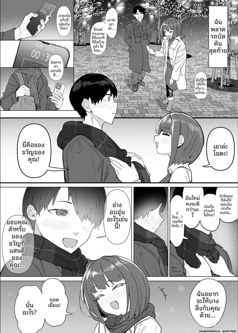 คลับเย็ดเมีย 2 109