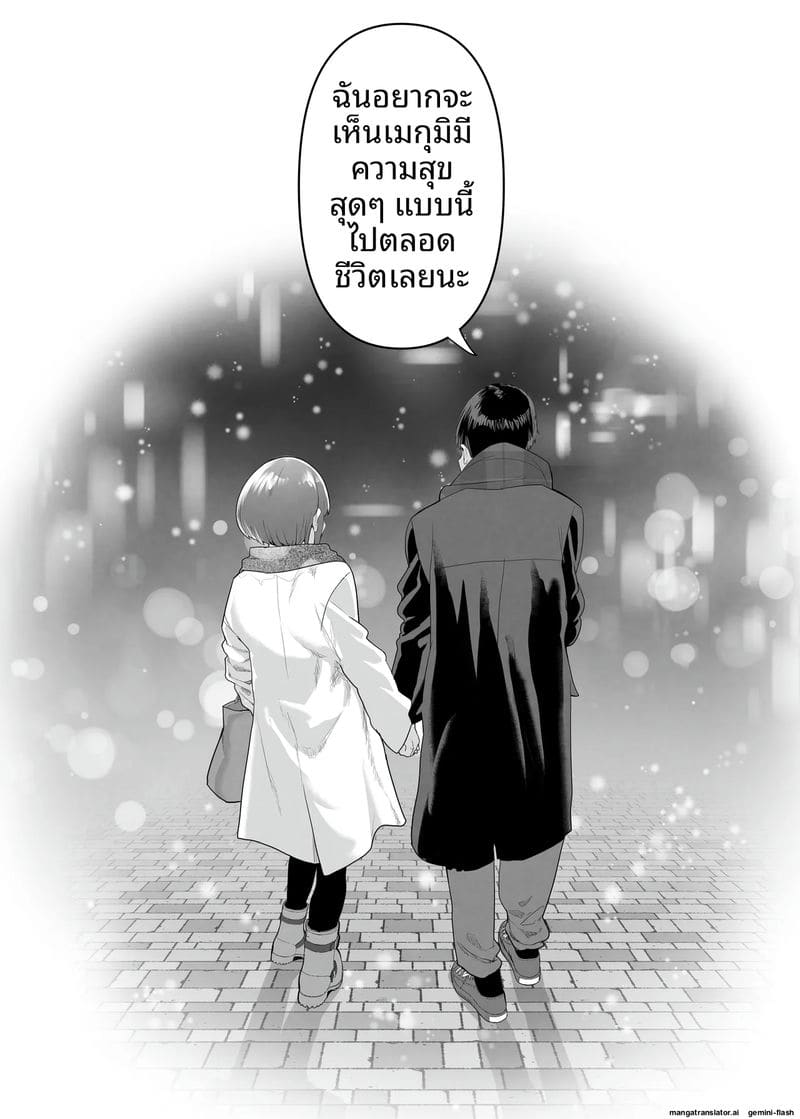 คลับเย็ดเมีย 2 114