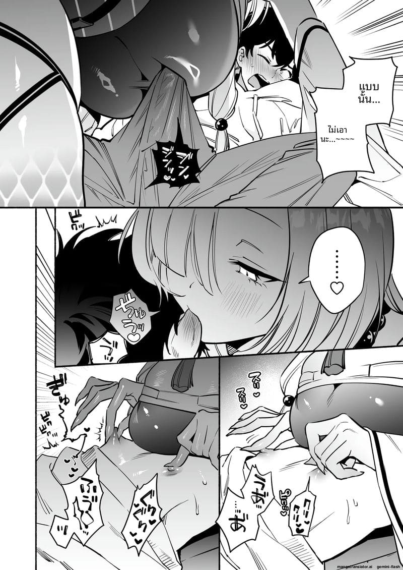 สาวงูสุดเซ็กซี่... กับคุณชาย 14