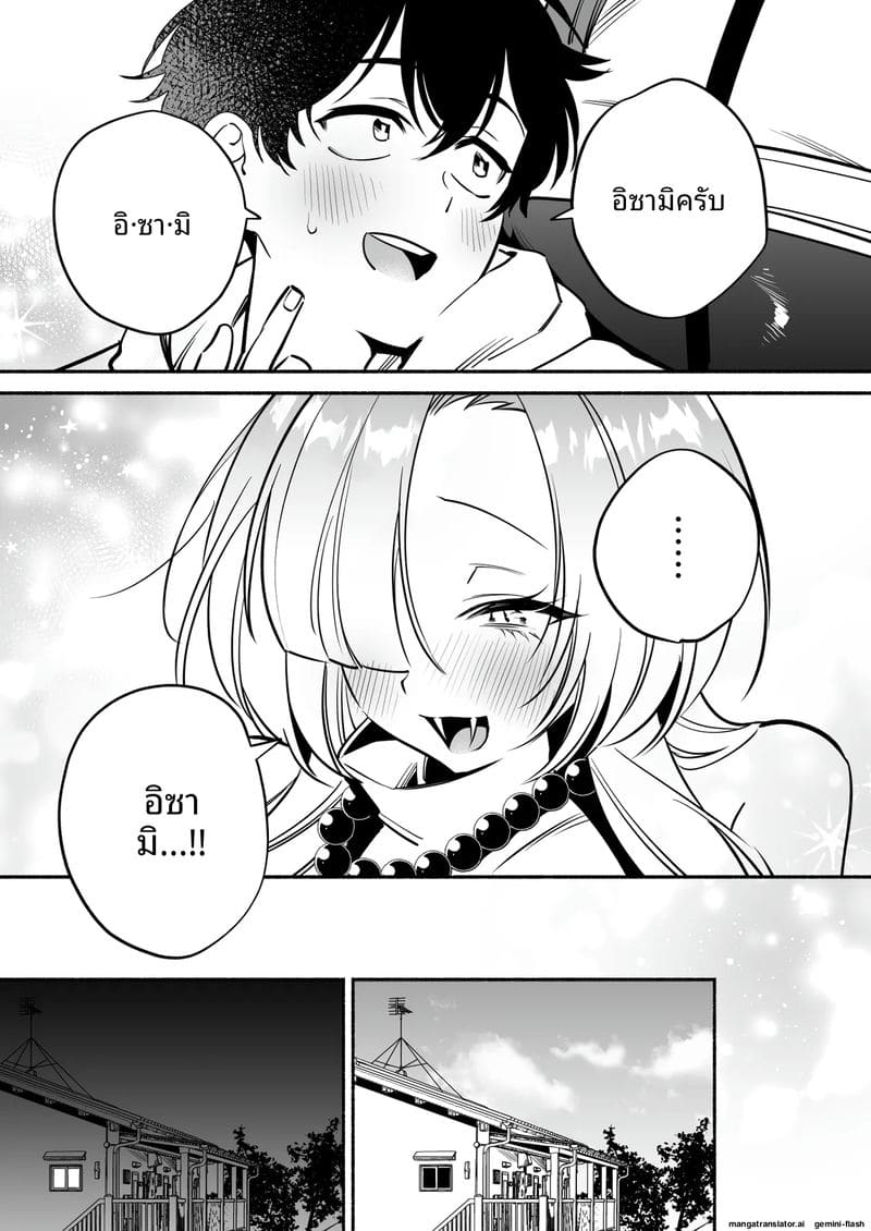 สาวงูสุดเซ็กซี่... กับคุณชาย 24