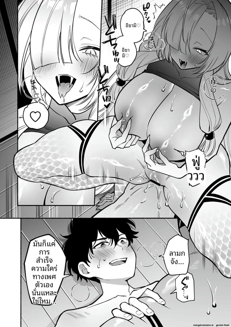 สาวงูสุดเซ็กซี่... กับคุณชาย 27