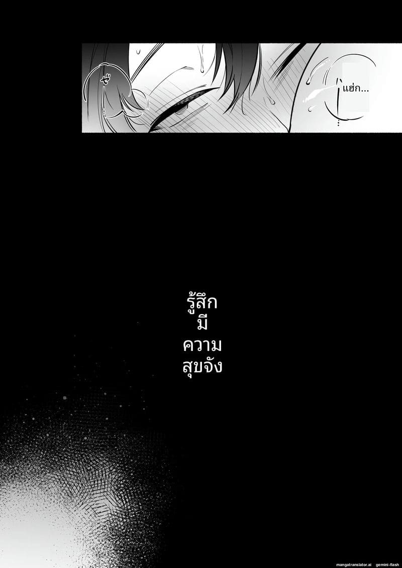 สาวงูสุดเซ็กซี่... กับคุณชาย 51