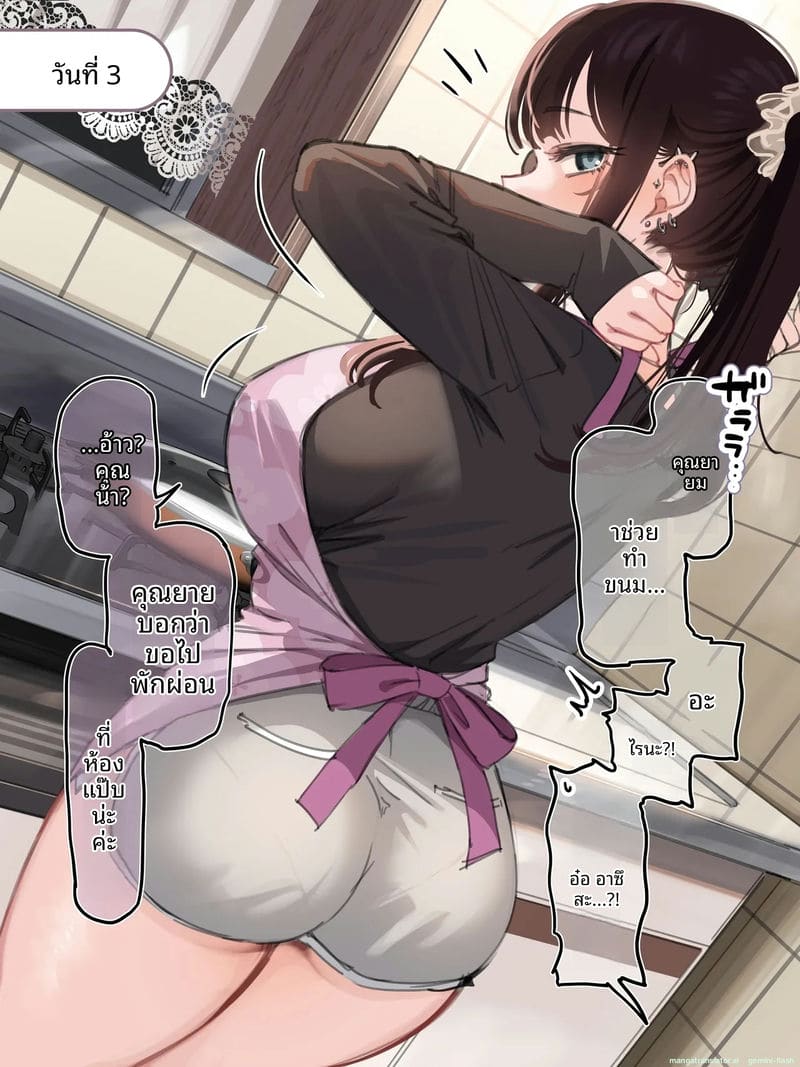 รวมพลคนเงี่ยน... ฉลองปีใหม่ 23