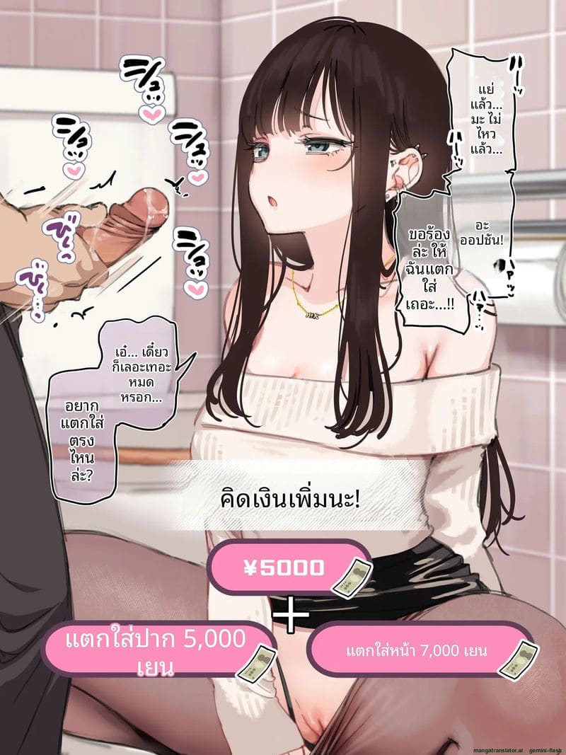 รวมพลคนเงี่ยน... ฉลองปีใหม่ 81