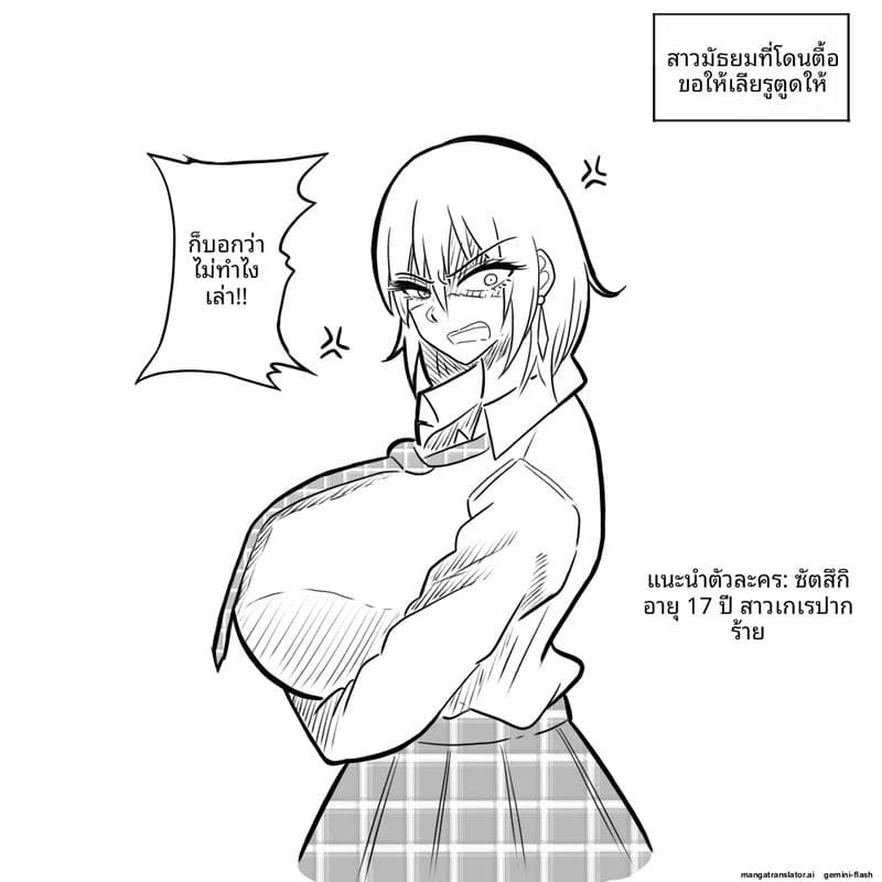 ความรักของสาว... กับคนขี้เมา 1