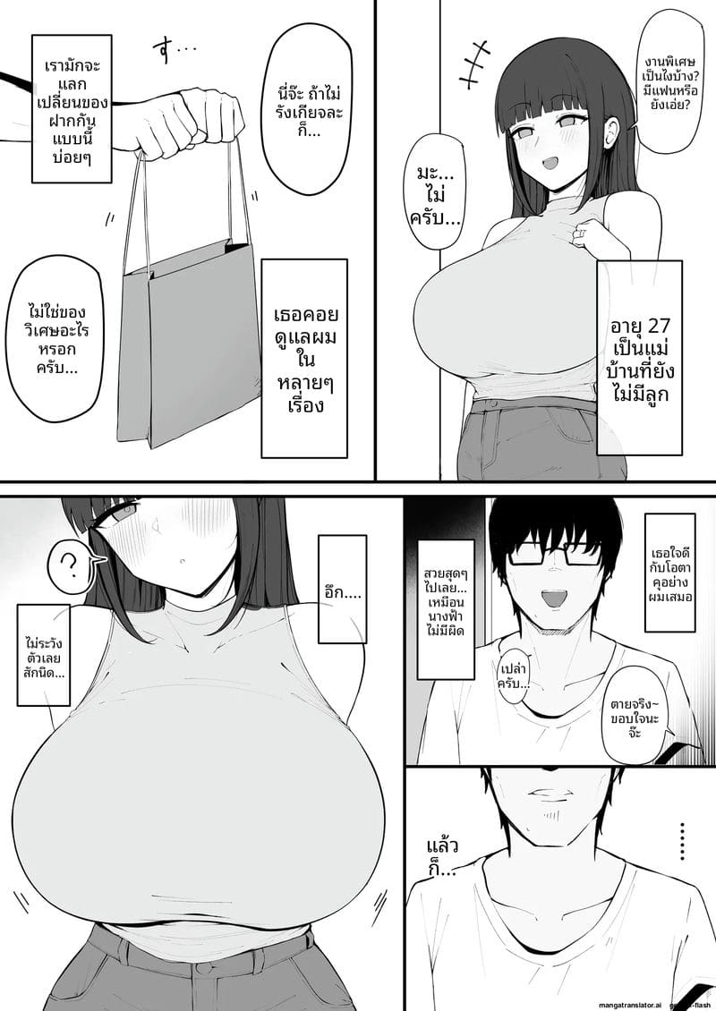 ภรรยาข้างห้อง... คือปีศาจสาวดูดน้ำกาม 2