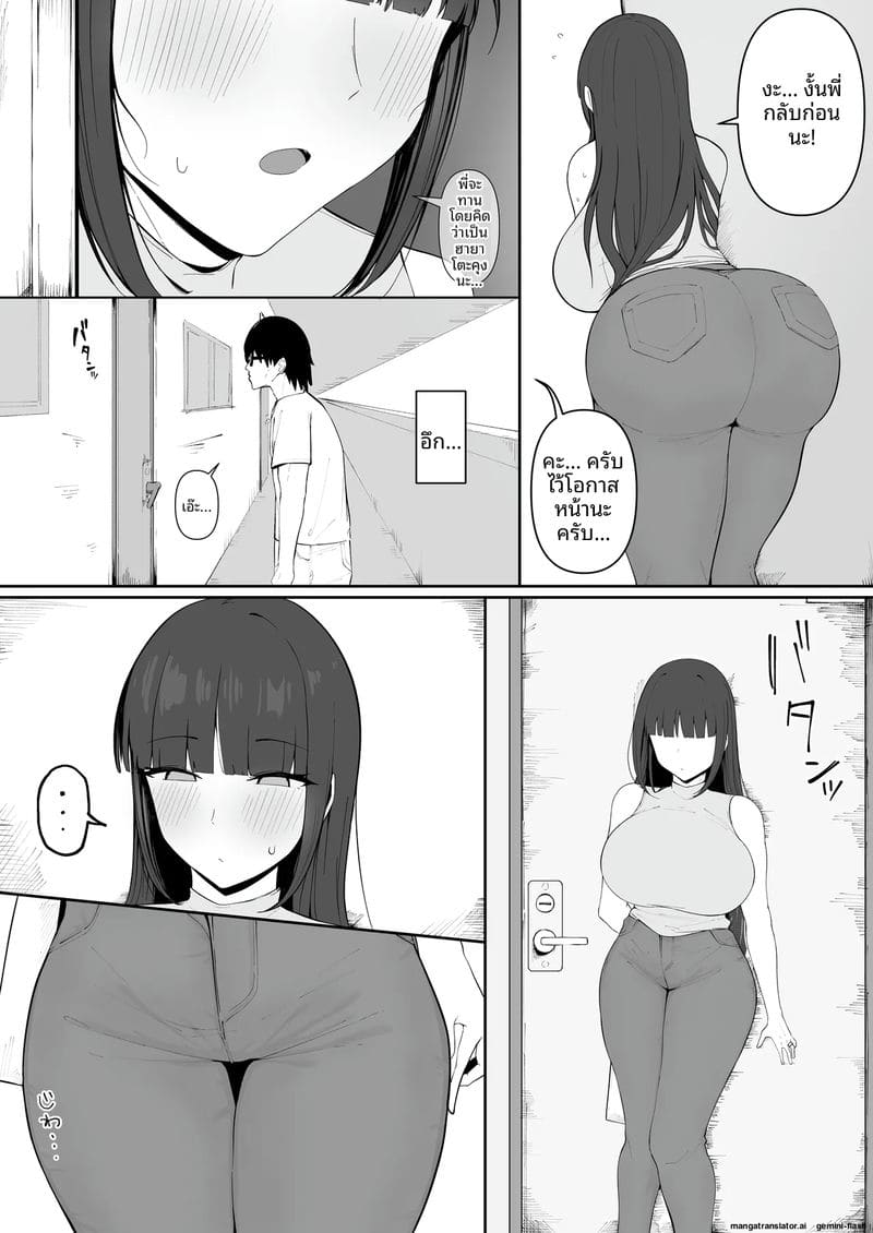 ภรรยาข้างห้อง... คือปีศาจสาวดูดน้ำกาม 4