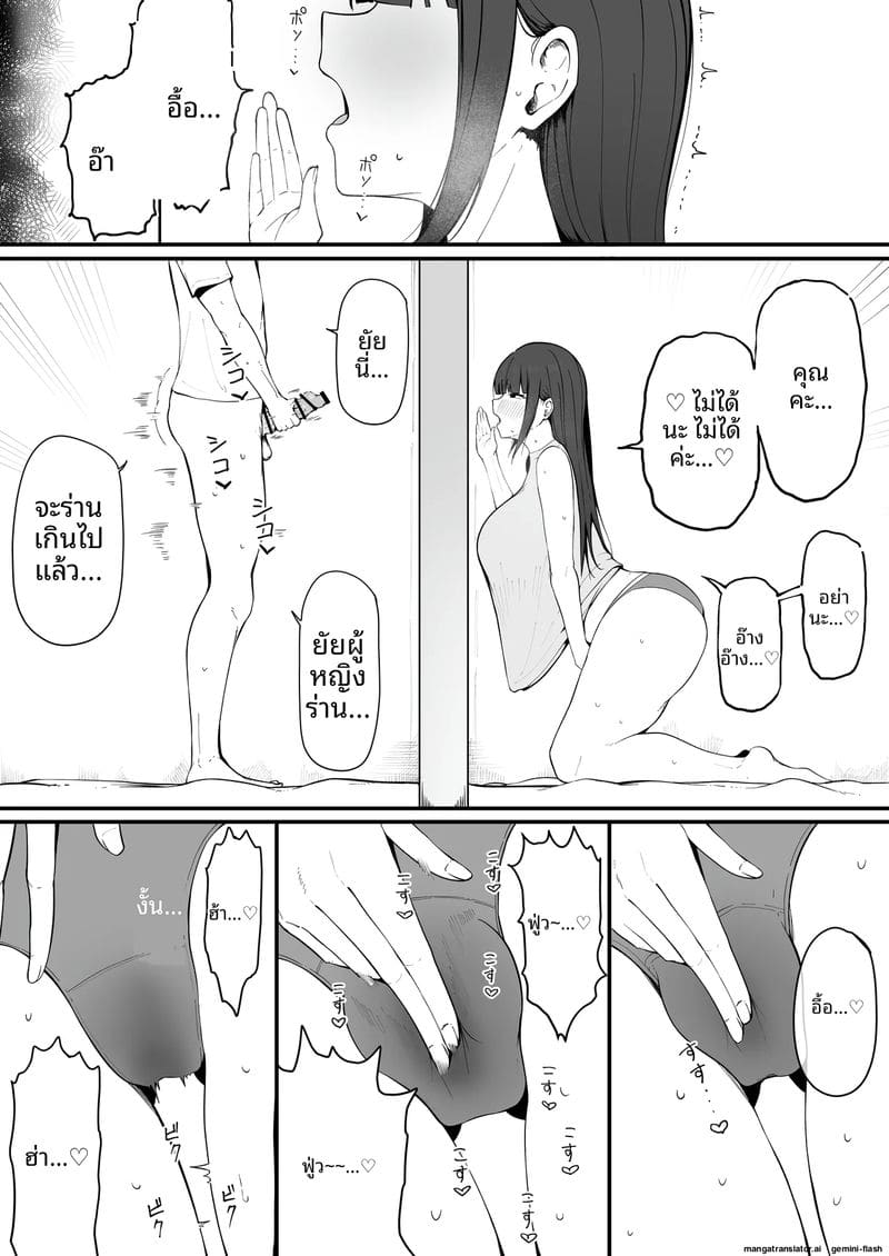 ภรรยาข้างห้อง... คือปีศาจสาวดูดน้ำกาม 6