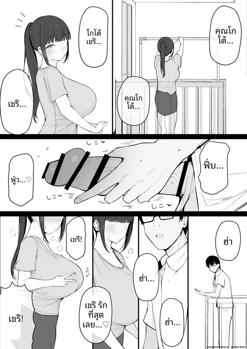 ภรรยาข้างห้อง... คือปีศาจสาวดูดน้ำกาม 7