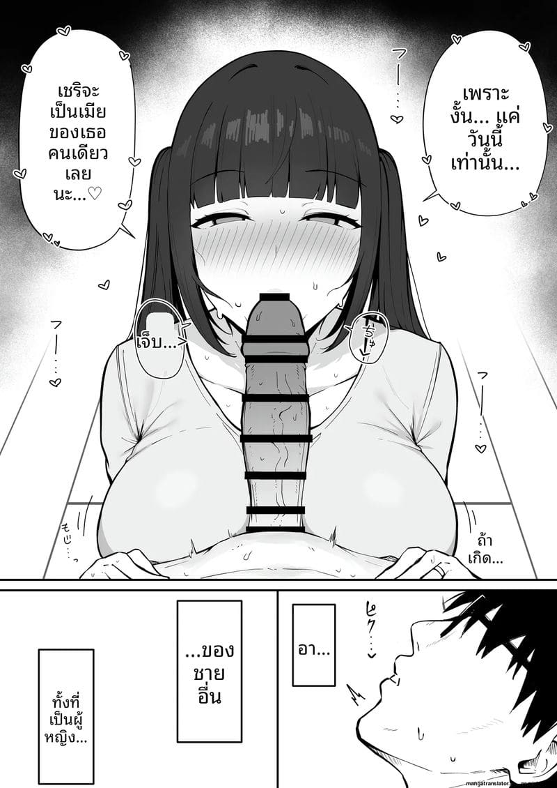 ภรรยาข้างห้อง... คือปีศาจสาวดูดน้ำกาม 16