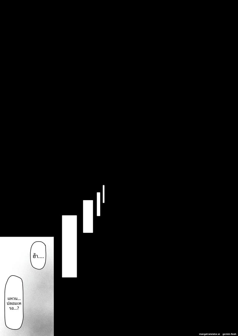 ภรรยาข้างห้อง... คือปีศาจสาวดูดน้ำกาม 25