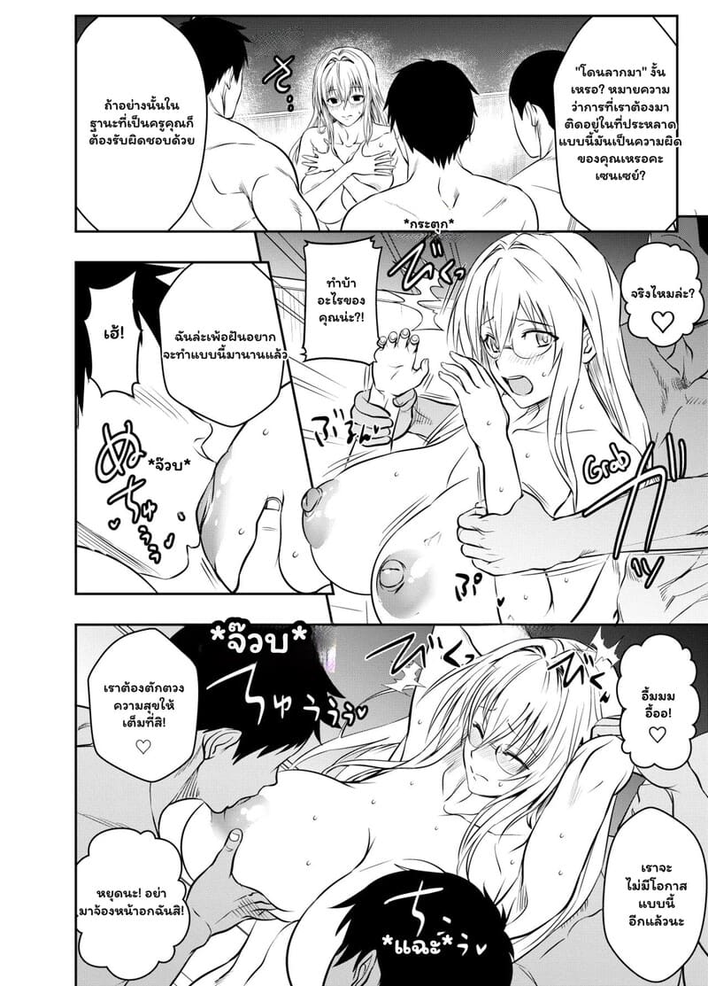 อ่านโดจิน วาร์ปผิดมิติ บทเรียนนี้มีเสียว หน้า 2 แปลไทย