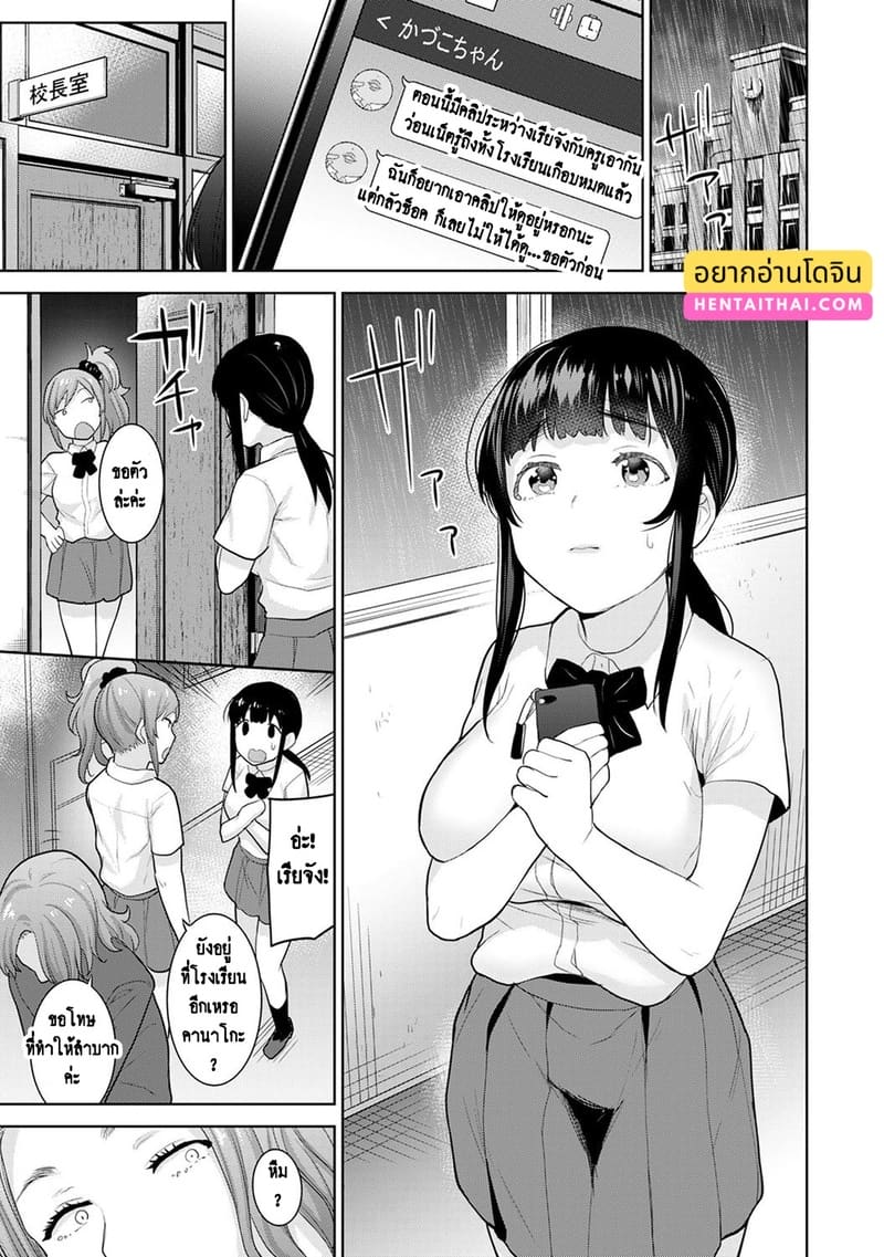 วางแผนดักสาวหมกมุ่น 15 1