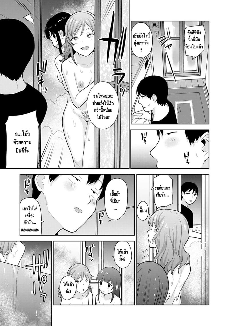 วางแผนดักสาวหมกมุ่น 15 9