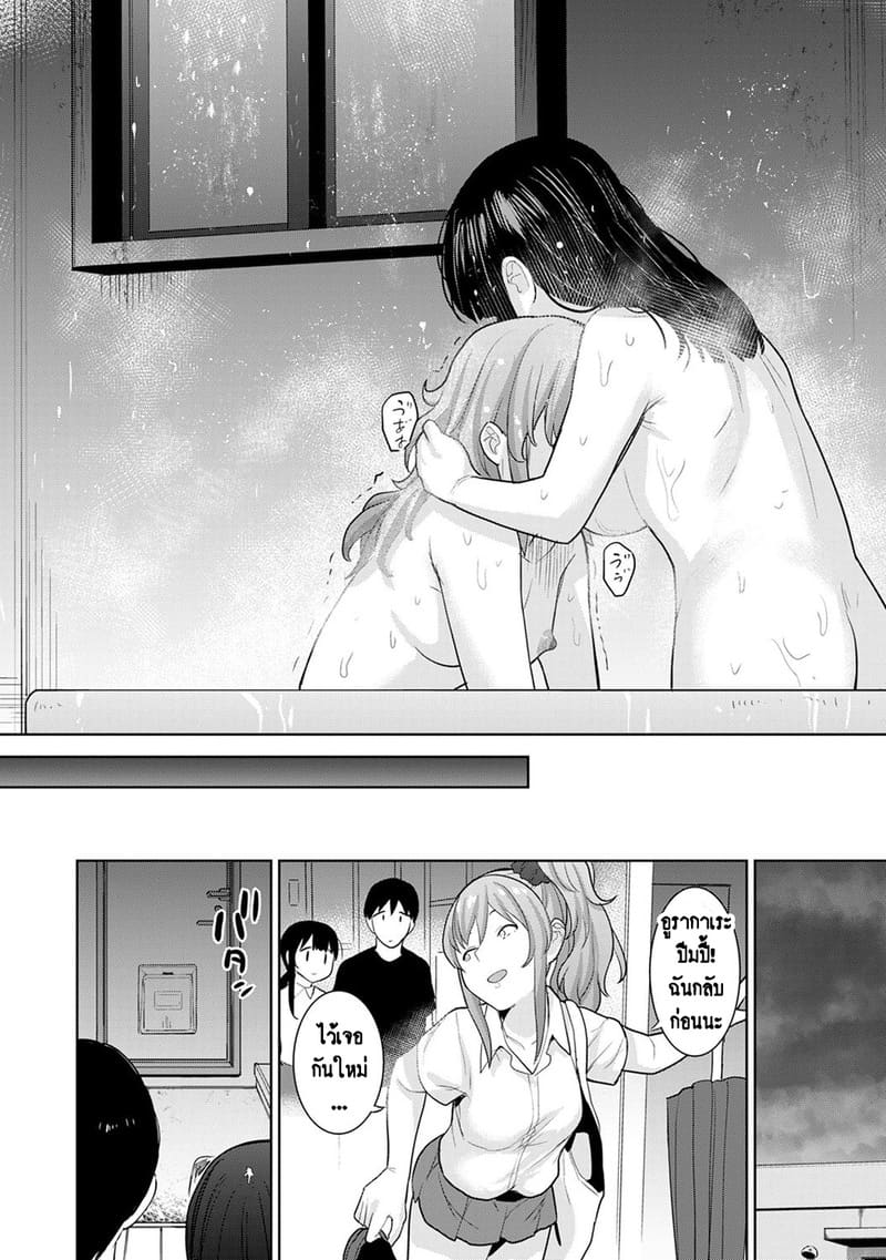 วางแผนดักสาวหมกมุ่น 15 12