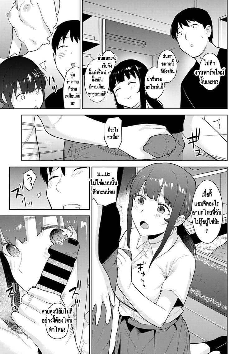 วางแผนดักสาวหมกมุ่น 15 13