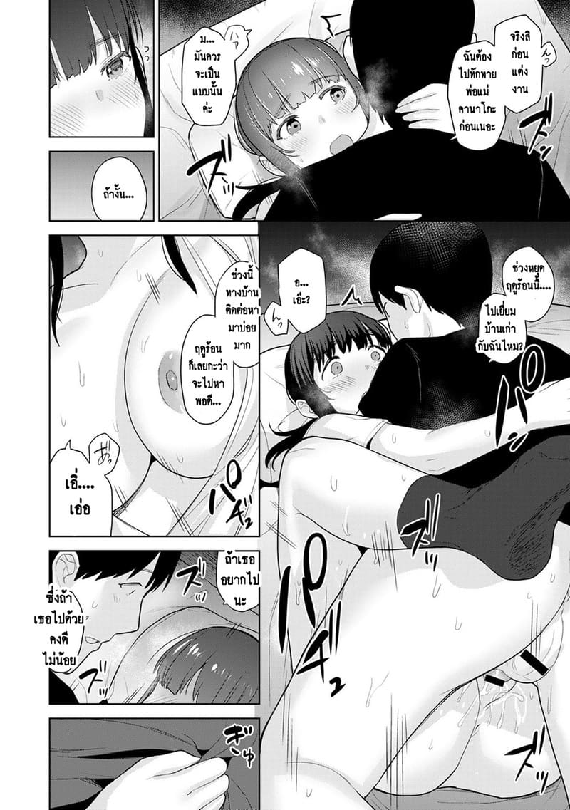 วางแผนดักสาวหมกมุ่น 15 20