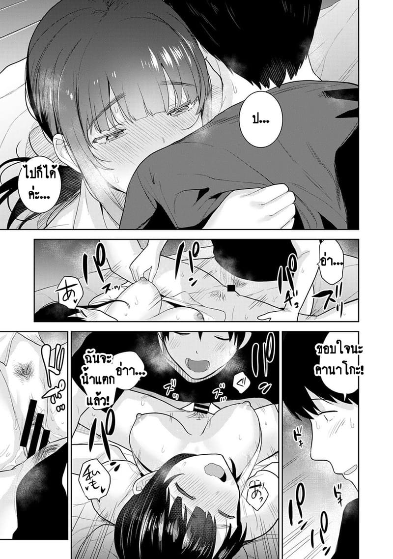 วางแผนดักสาวหมกมุ่น 15 21