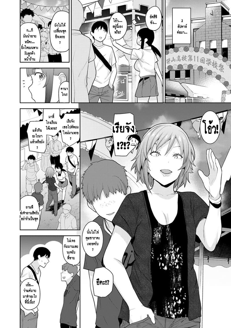 วางแผนดักสาวหมกมุ่น 15 24