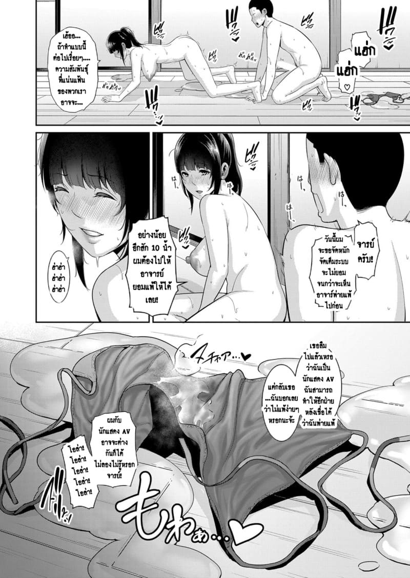แม่เพื่อนเลื่อนเป็นแฟน 8 10
