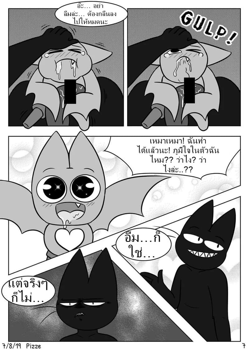 การฝึกของค้างคาวน้อย 6