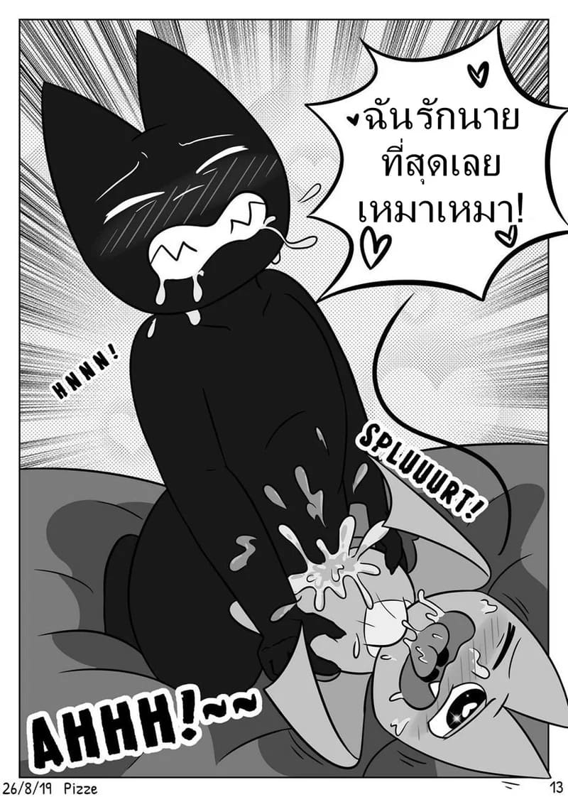 การฝึกของค้างคาวน้อย 12