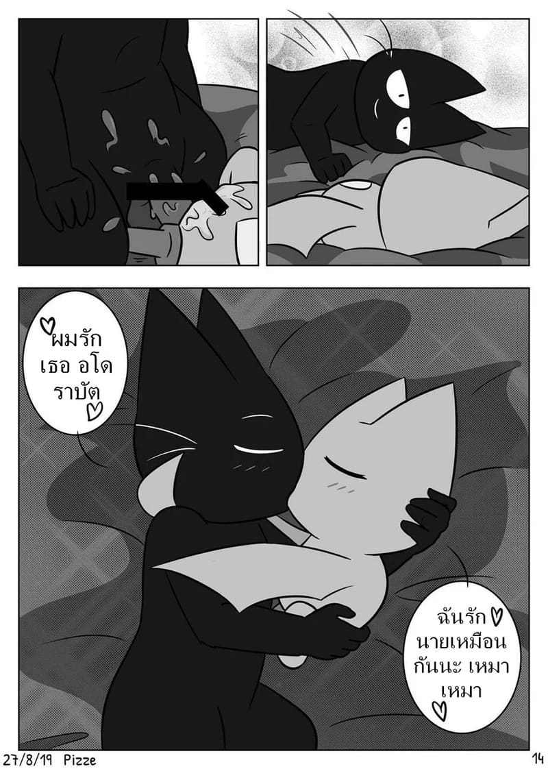 การฝึกของค้างคาวน้อย 13