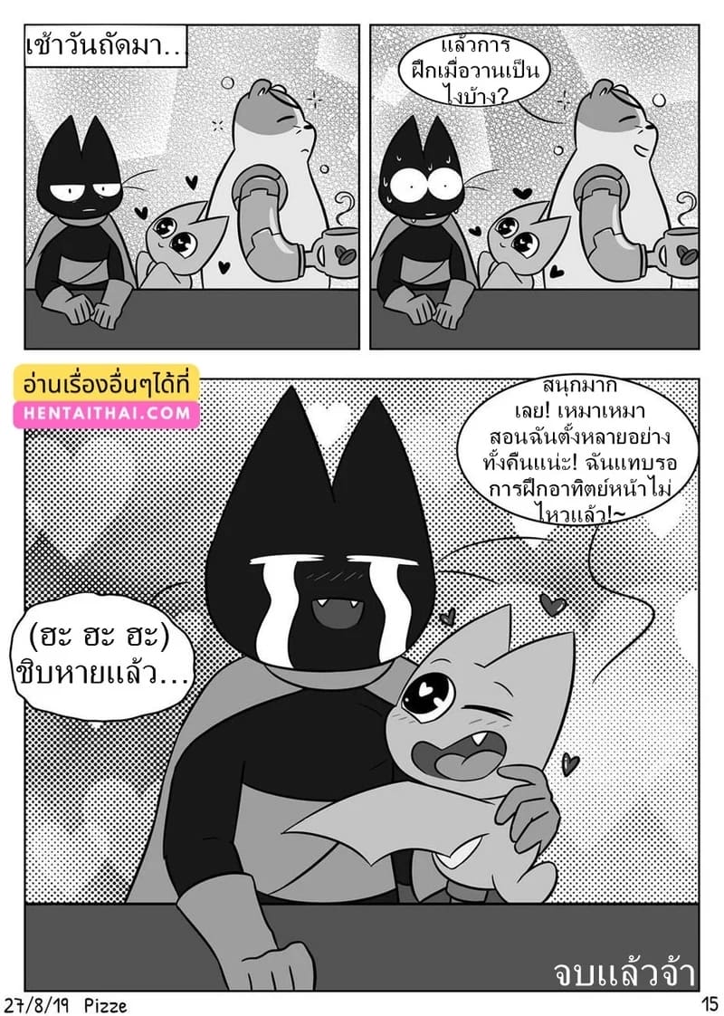 การฝึกของค้างคาวน้อย 14