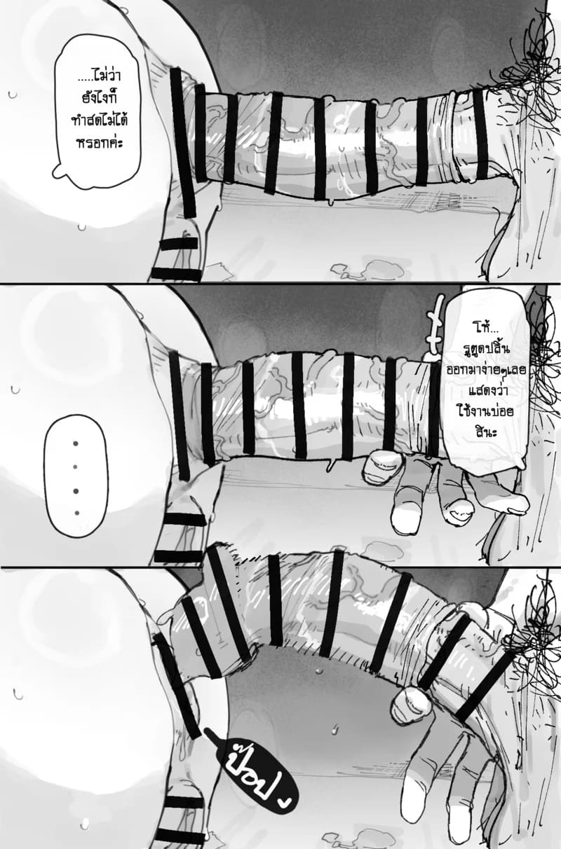 เสียตัวเดือนละครั้ง แทนจ่ายค่าเช่าห้อง 3