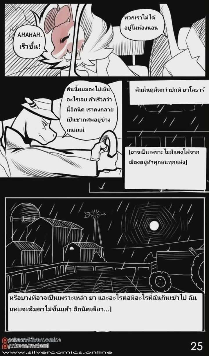 โปเกนัว เงาดำใต้แสงจันทร์ 1.3 จบ 5