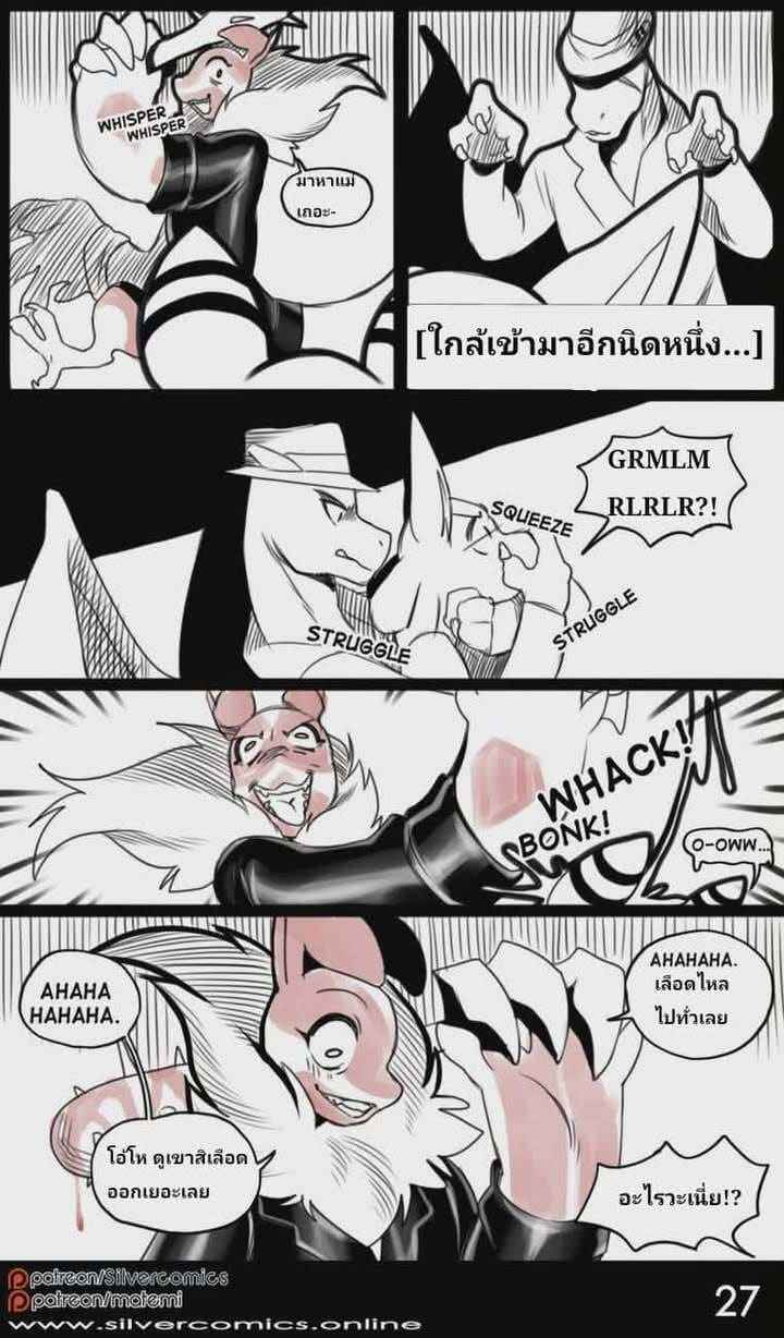 โปเกนัว เงาดำใต้แสงจันทร์ 1.3 จบ 7