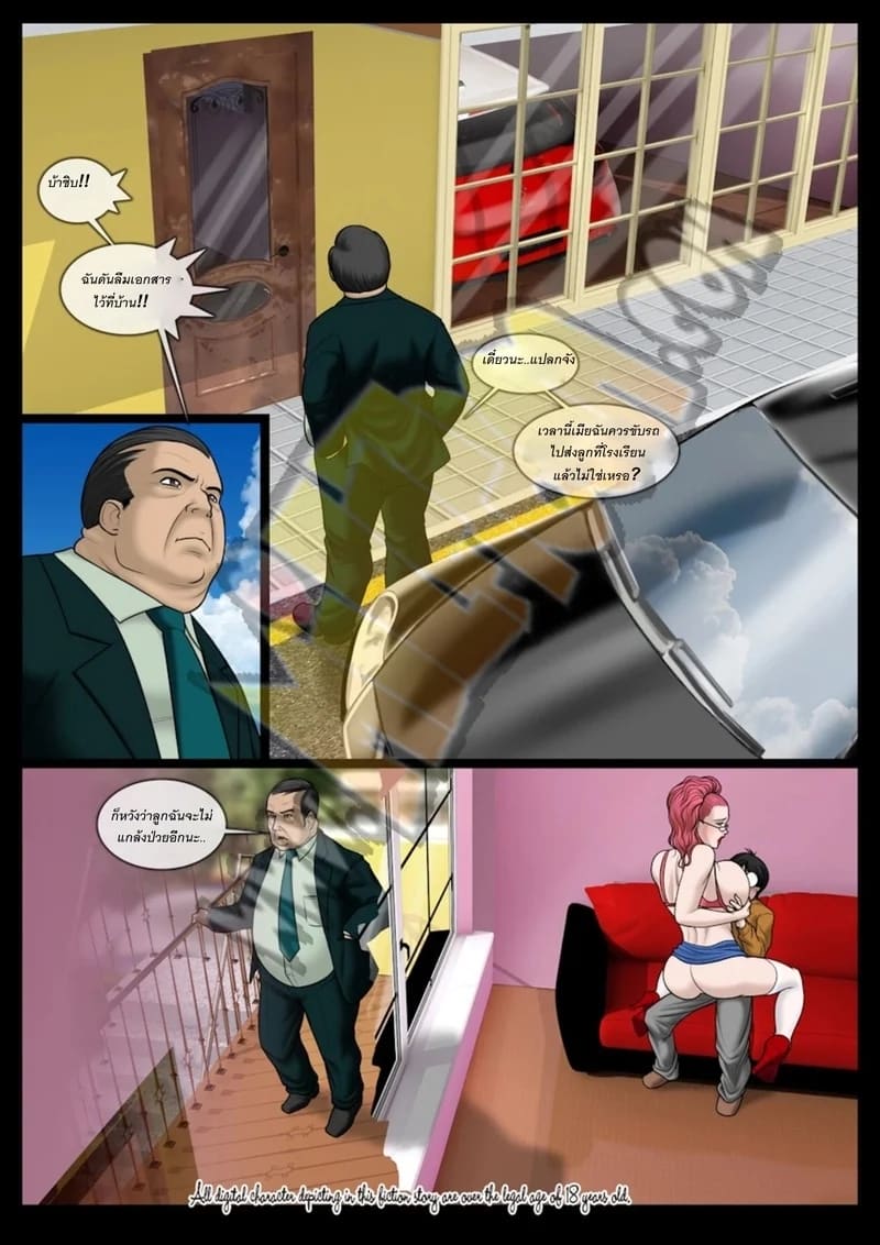 เพื่อสุขภาพที่ดีของแม่ 8