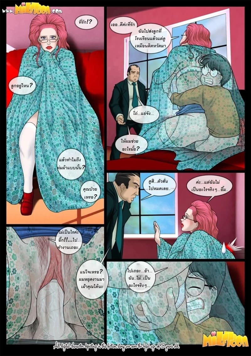 เพื่อสุขภาพที่ดีของแม่ 11