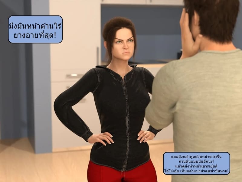 เป็นในสิ่งที่ไม่ต้องการเป็น 3