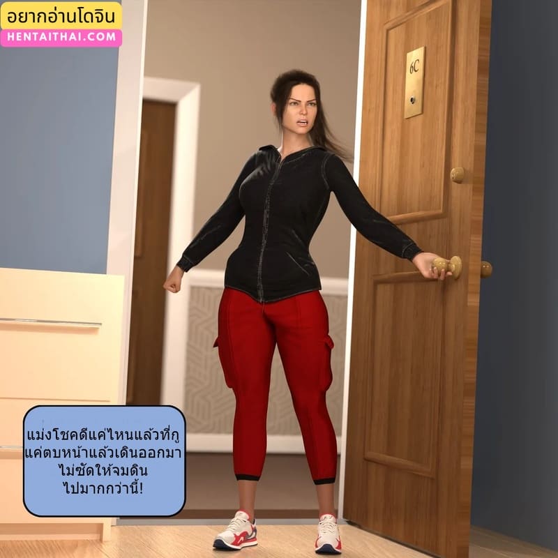 เป็นในสิ่งที่ไม่ต้องการเป็น 4