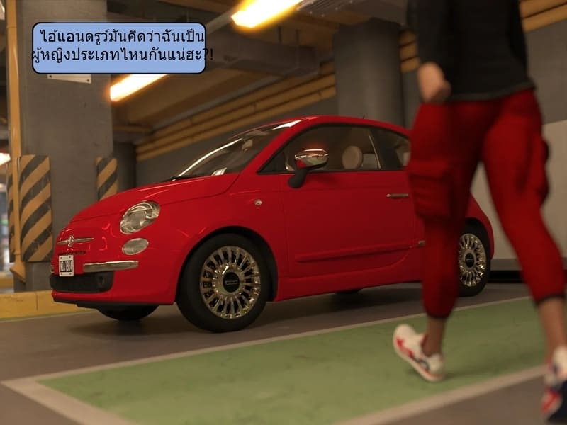 เป็นในสิ่งที่ไม่ต้องการเป็น 6