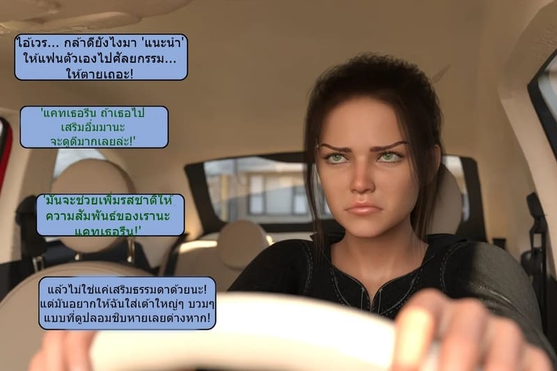 เป็นในสิ่งที่ไม่ต้องการเป็น 9