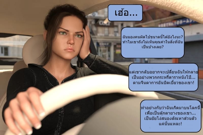 เป็นในสิ่งที่ไม่ต้องการเป็น 11