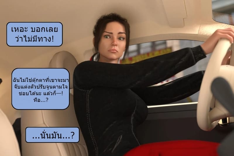 เป็นในสิ่งที่ไม่ต้องการเป็น 12