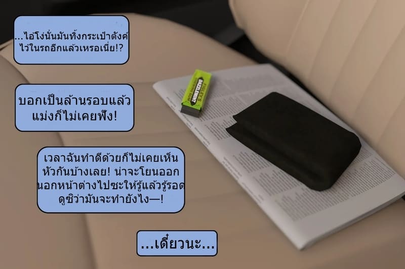 เป็นในสิ่งที่ไม่ต้องการเป็น 13