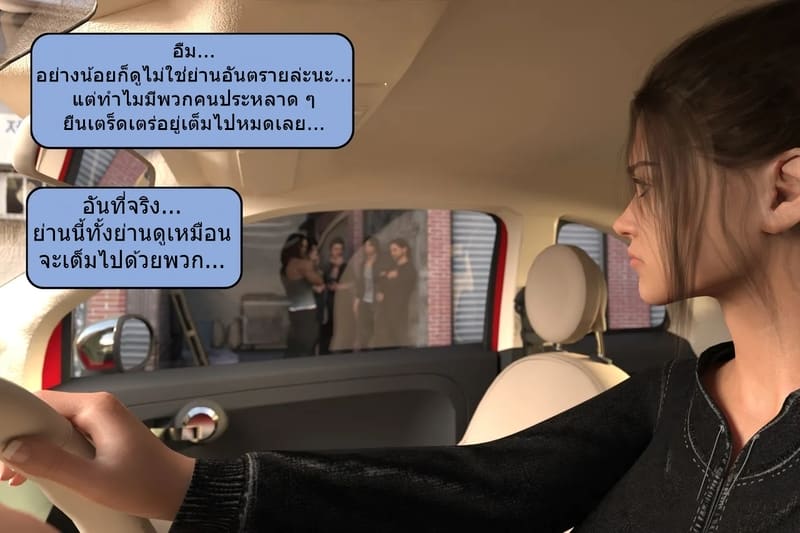 เป็นในสิ่งที่ไม่ต้องการเป็น 16