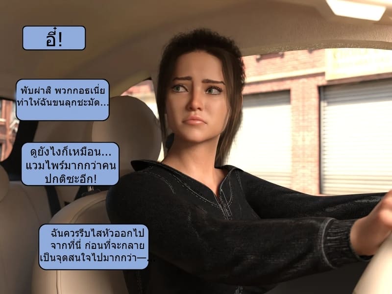 เป็นในสิ่งที่ไม่ต้องการเป็น 18