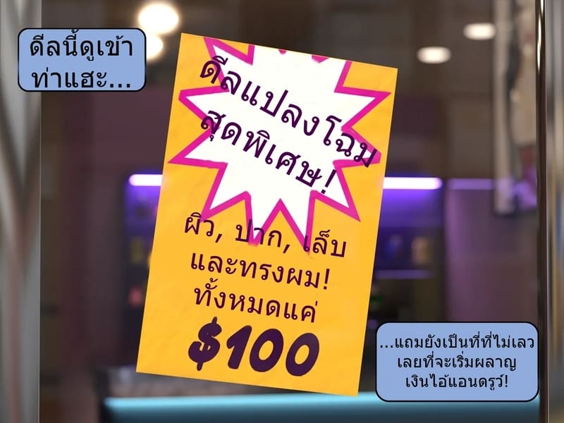 เป็นในสิ่งที่ไม่ต้องการเป็น 20