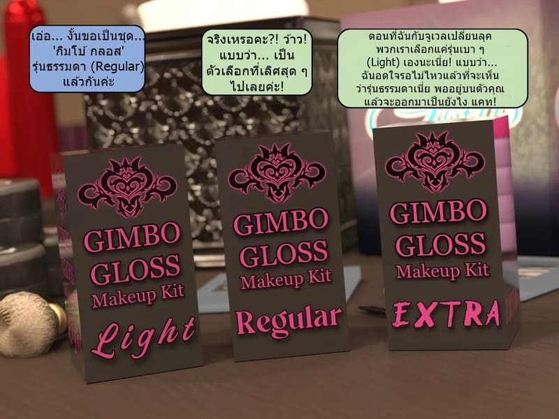 เป็นในสิ่งที่ไม่ต้องการเป็น 26