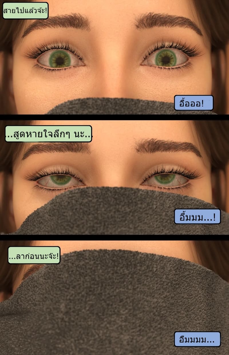 เป็นในสิ่งที่ไม่ต้องการเป็น 29