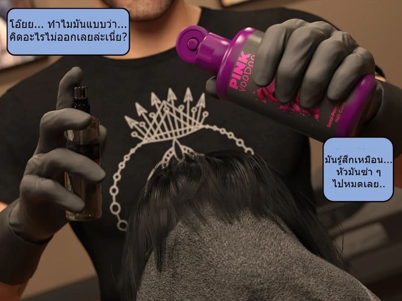 เป็นในสิ่งที่ไม่ต้องการเป็น 32