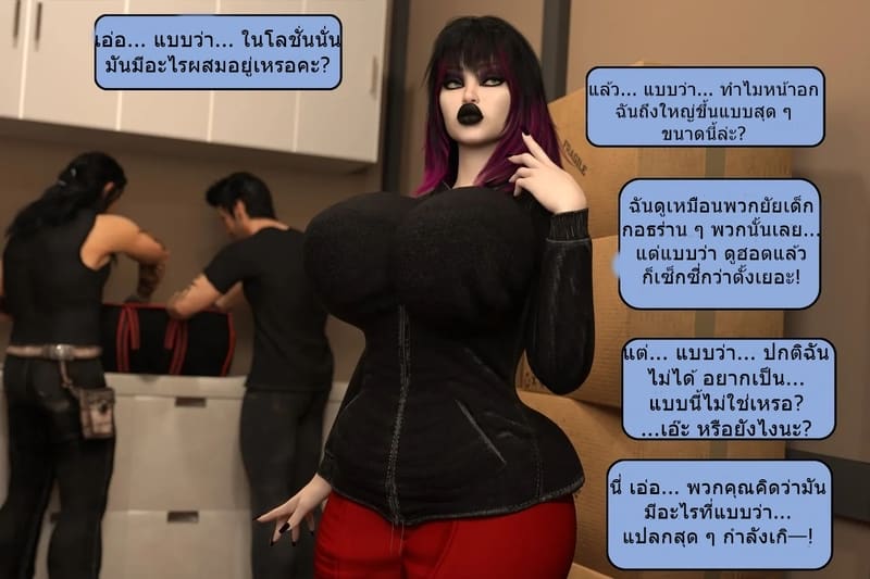 เป็นในสิ่งที่ไม่ต้องการเป็น 39
