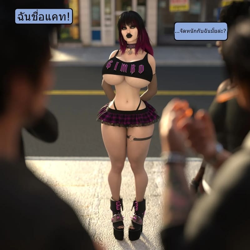 เป็นในสิ่งที่ไม่ต้องการเป็น 58