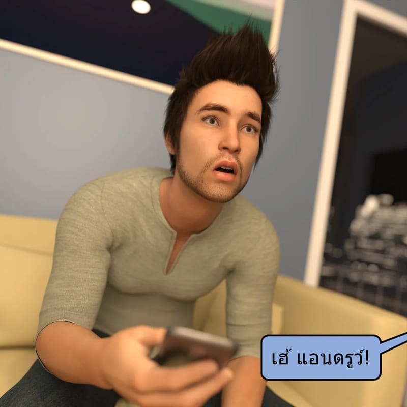 เป็นในสิ่งที่ไม่ต้องการเป็น 71