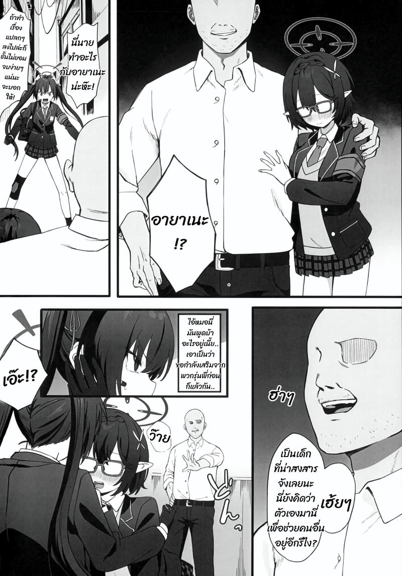 สะกดด้วยมือถือ 2